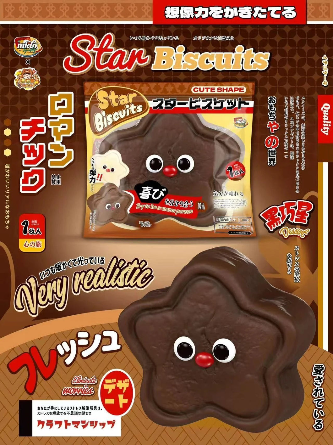 Mido Red Nose Star Biscuit Squishy