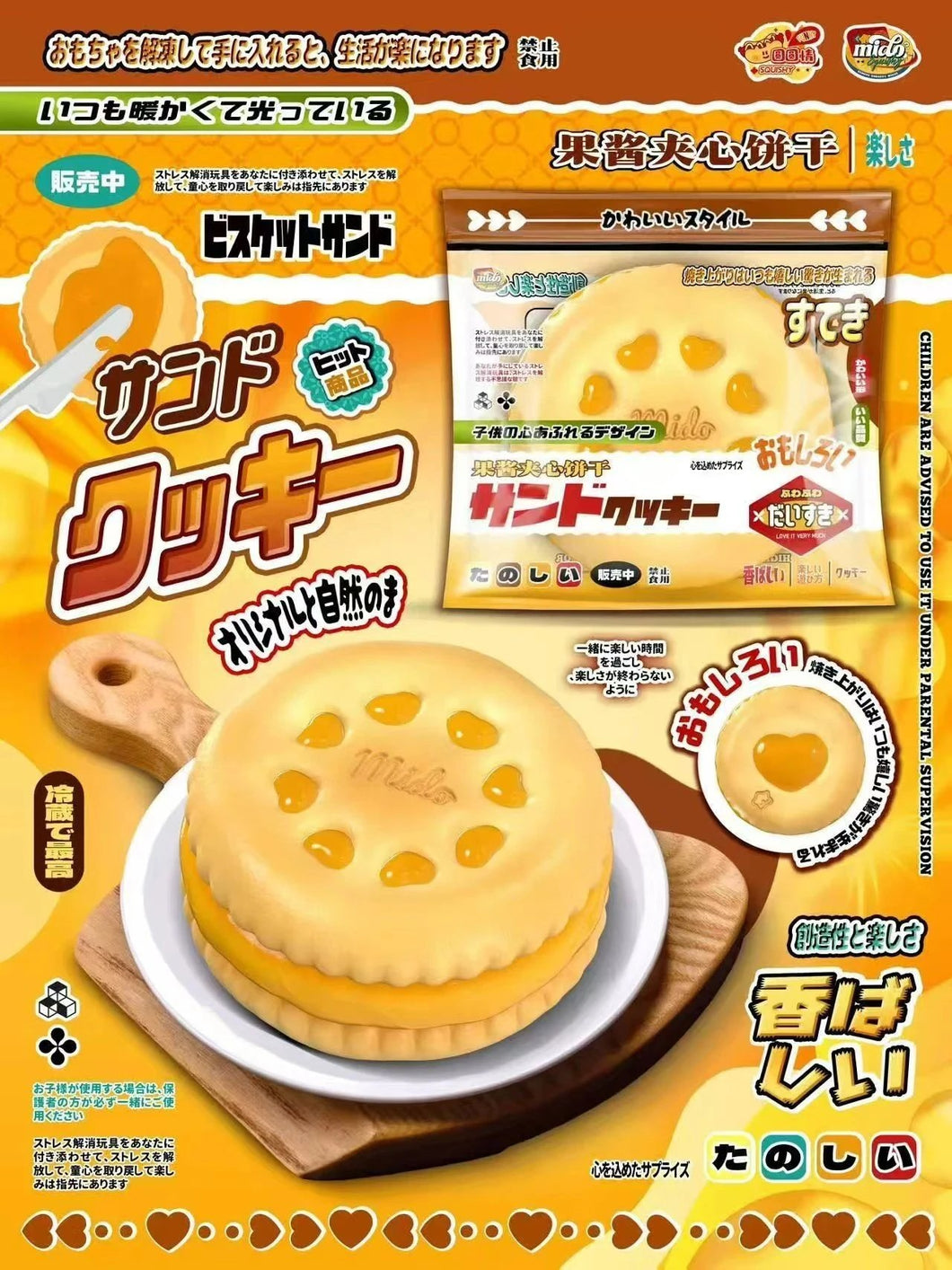 Mido Jam Cookie Squishy