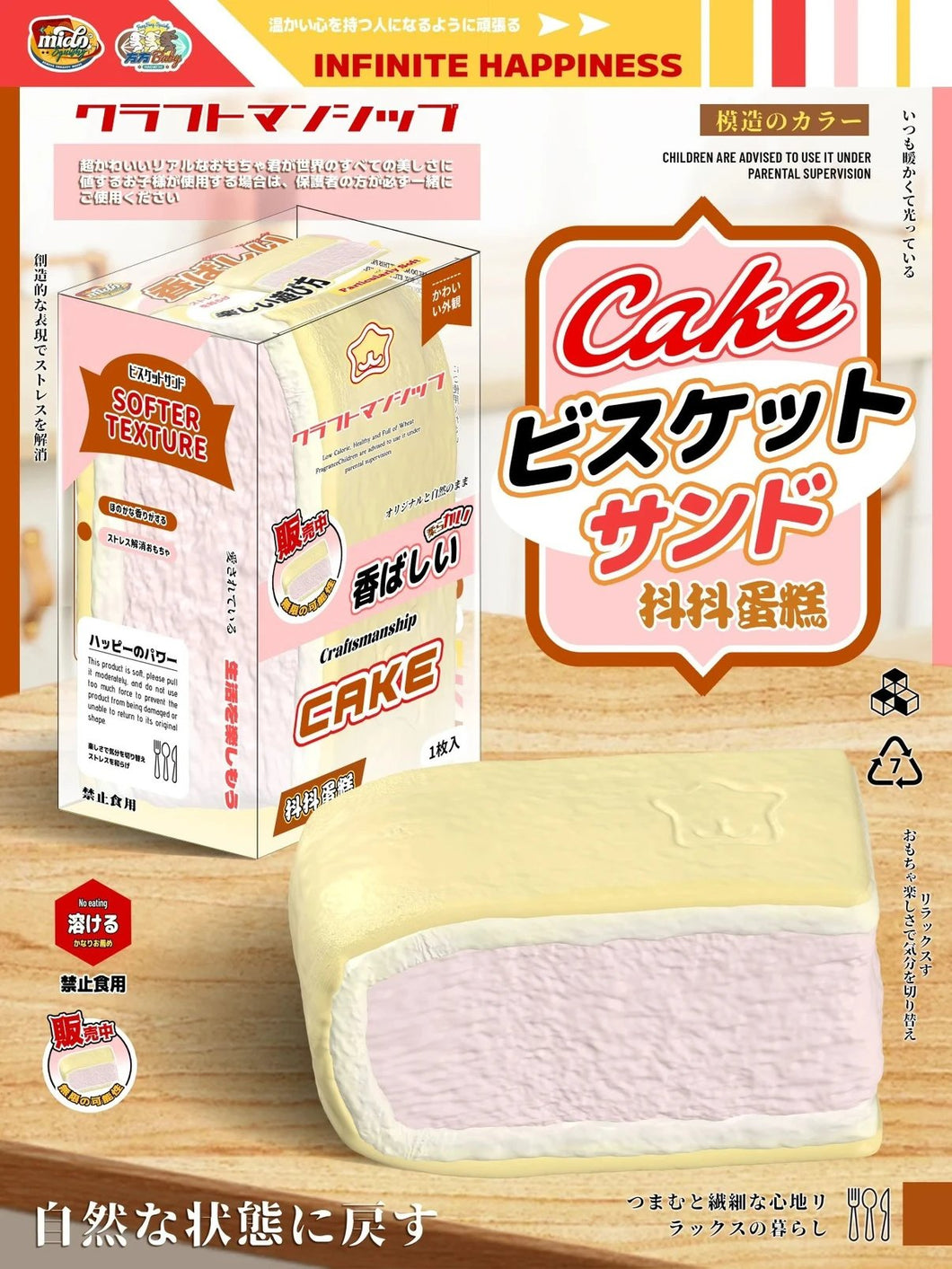 Mido Strawberry Bouncy Cake