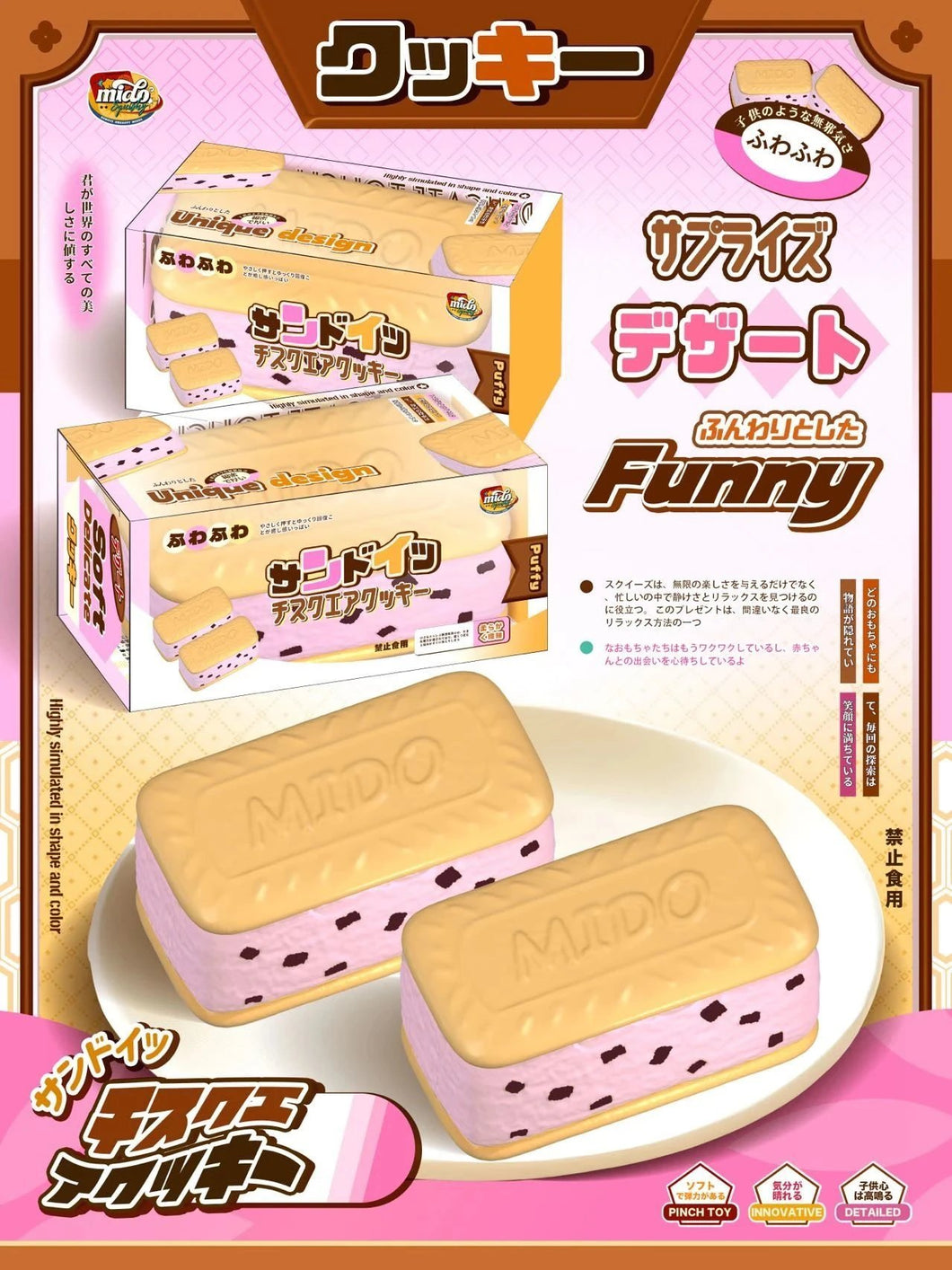 Mido Cream Cookie Squishy