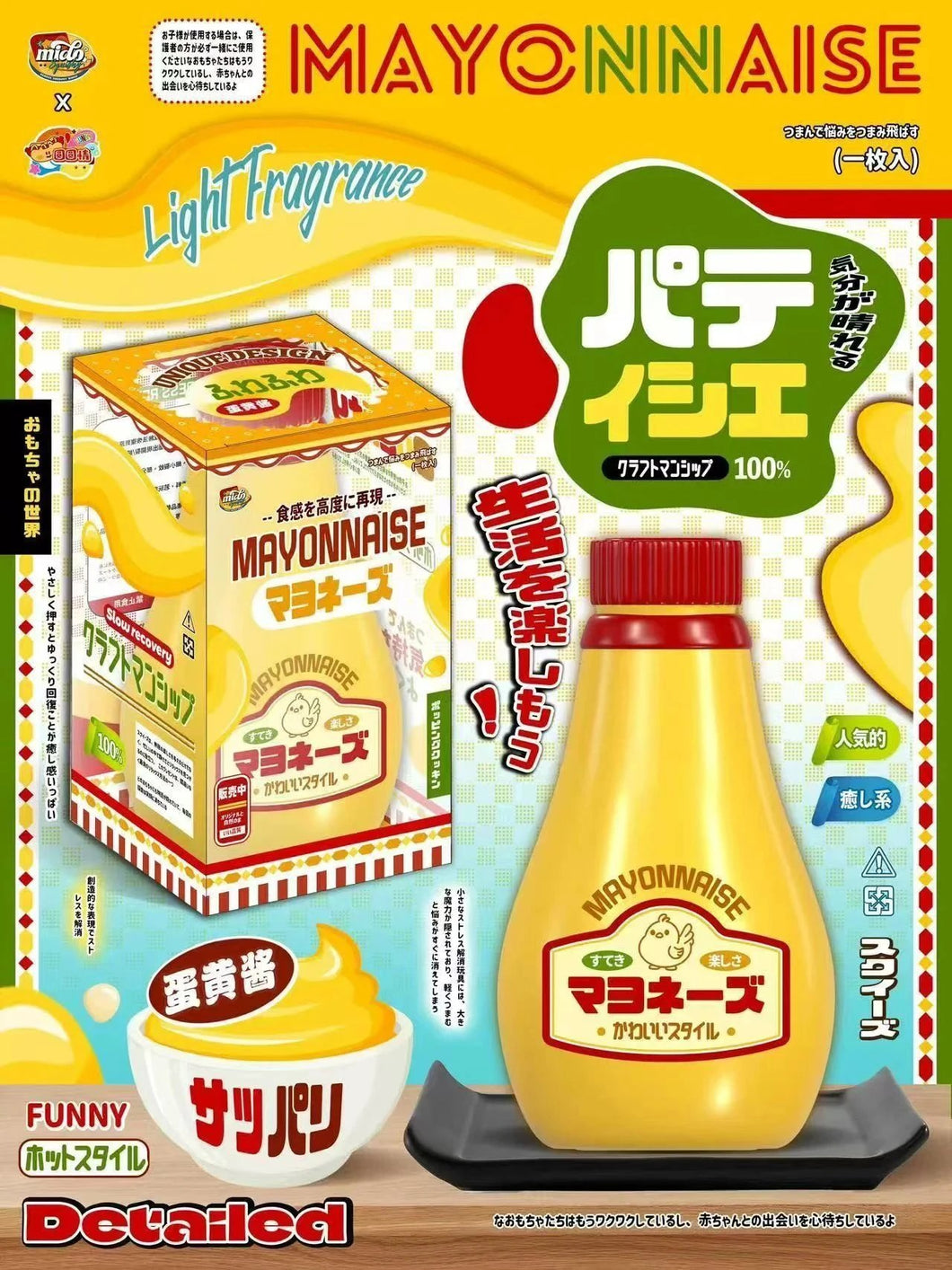 Mido Mayonnaise Squishy