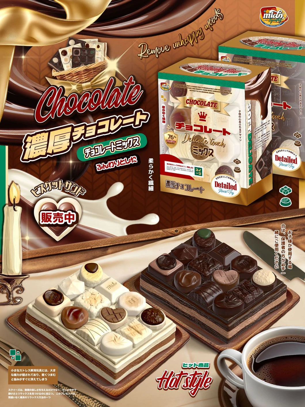 Mido Jumbo Chocolate Bar Squishy