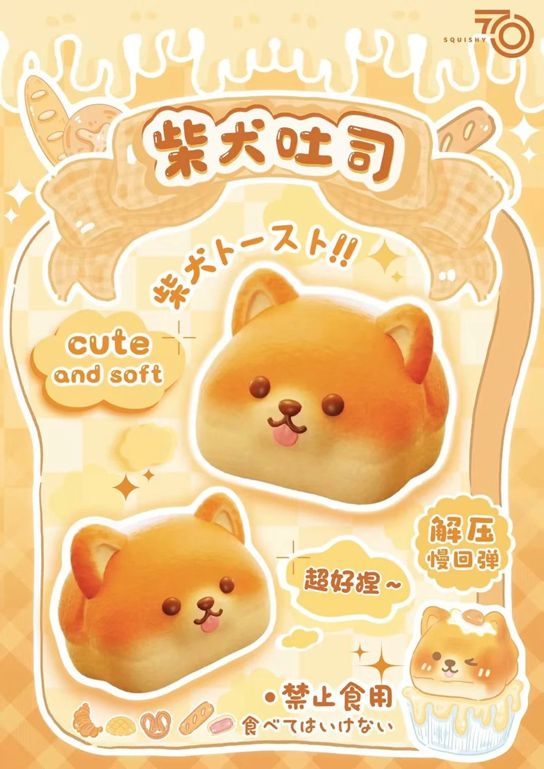 Jumbo Shiba Toast