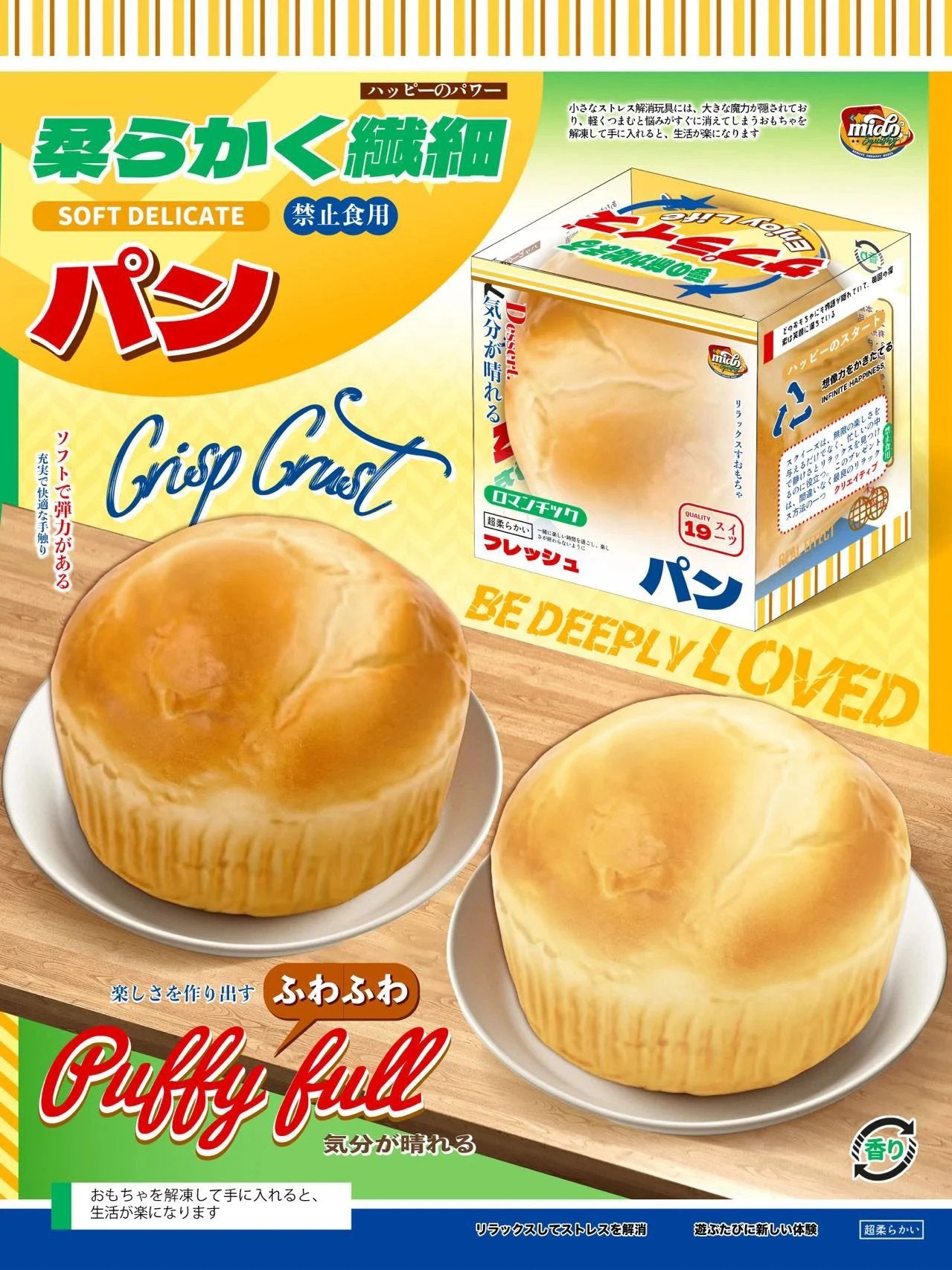 Mido Puffy Muffin Squishy