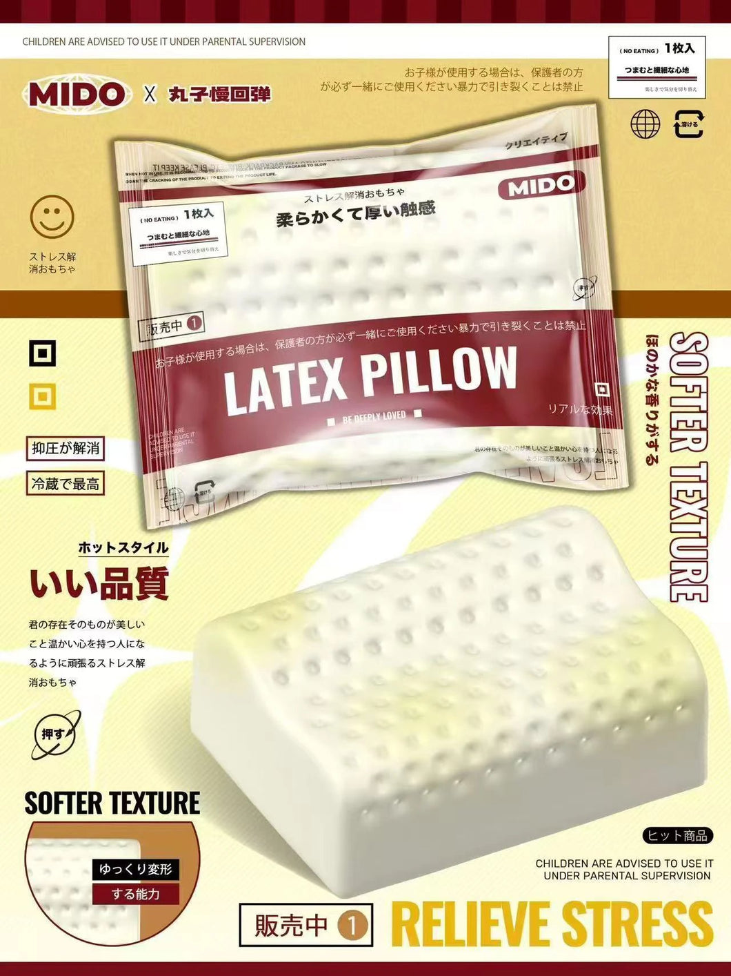 Mido Yellow Latex Pillow Squishy