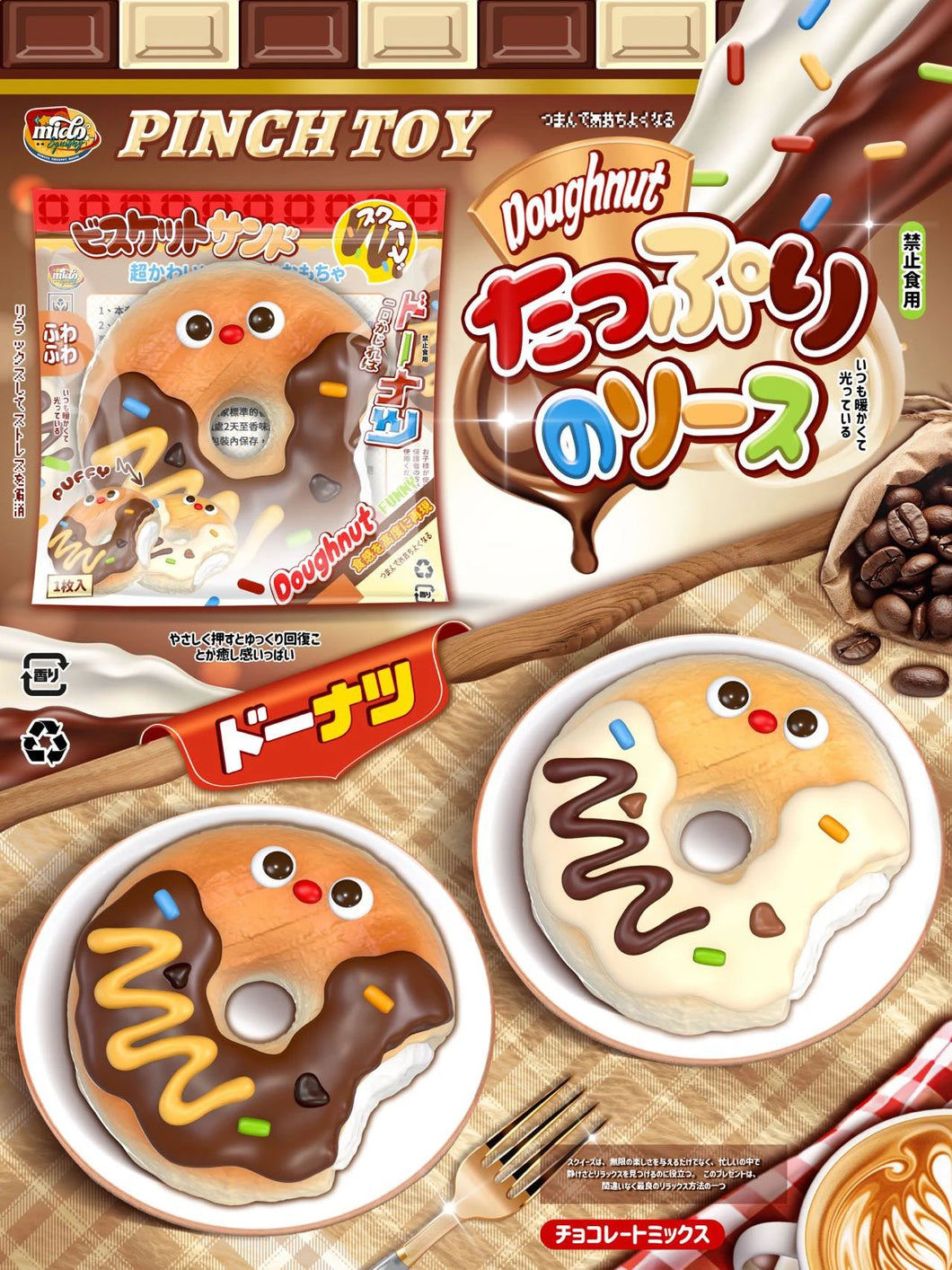 Mido Red Nose Donut Squishy