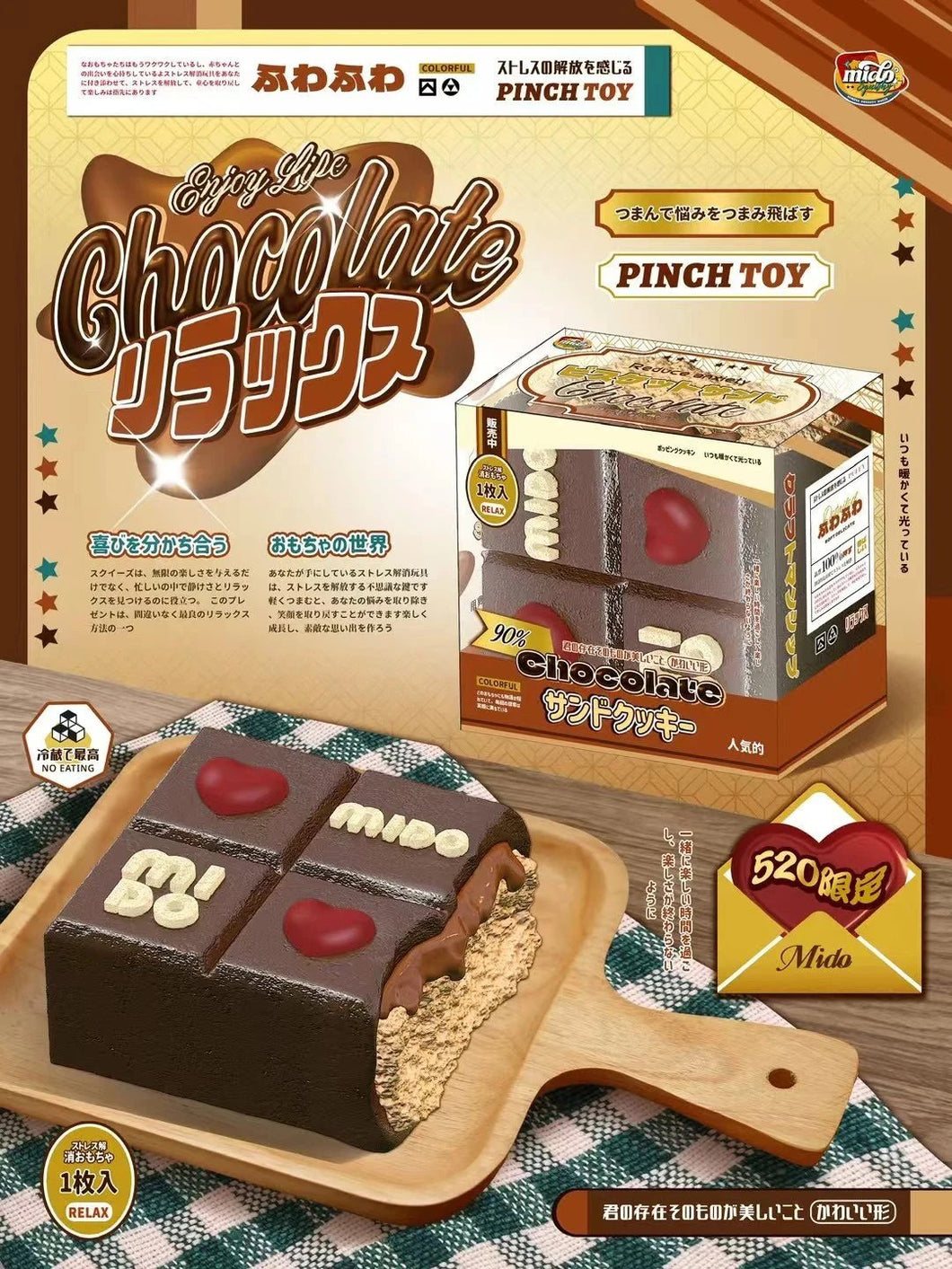 Mido 520 Chocolate Squishy