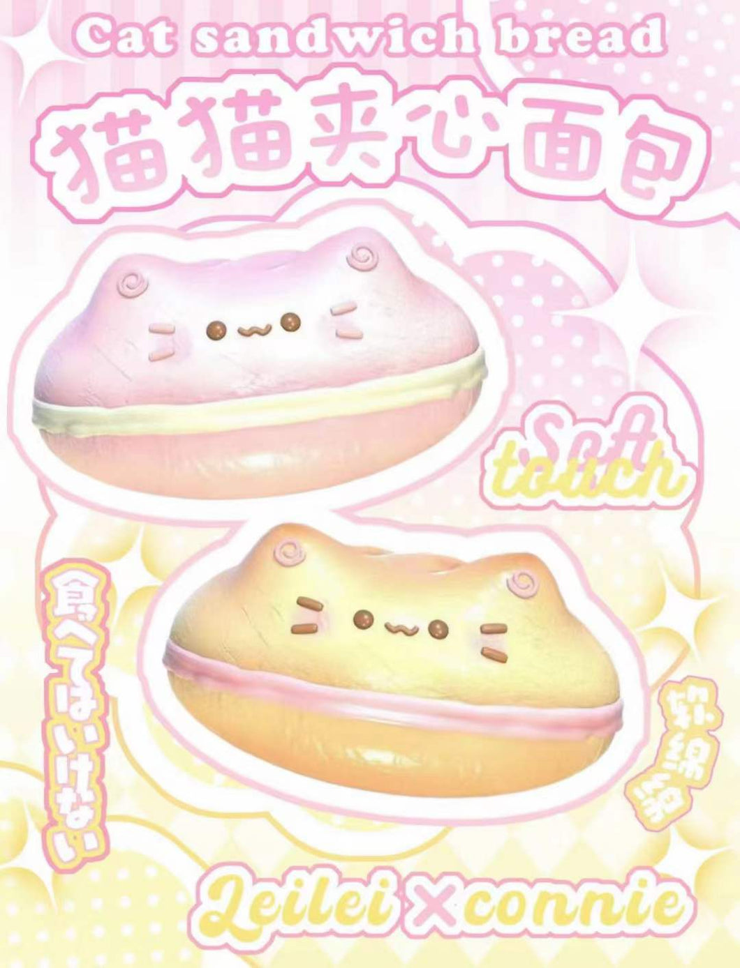 Leilei Cat Sandwich Bread