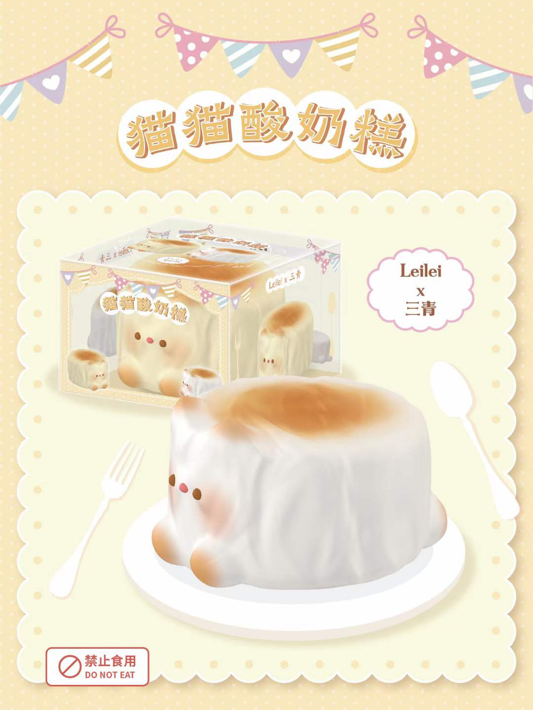 Leilei Cat Yogurt Cake