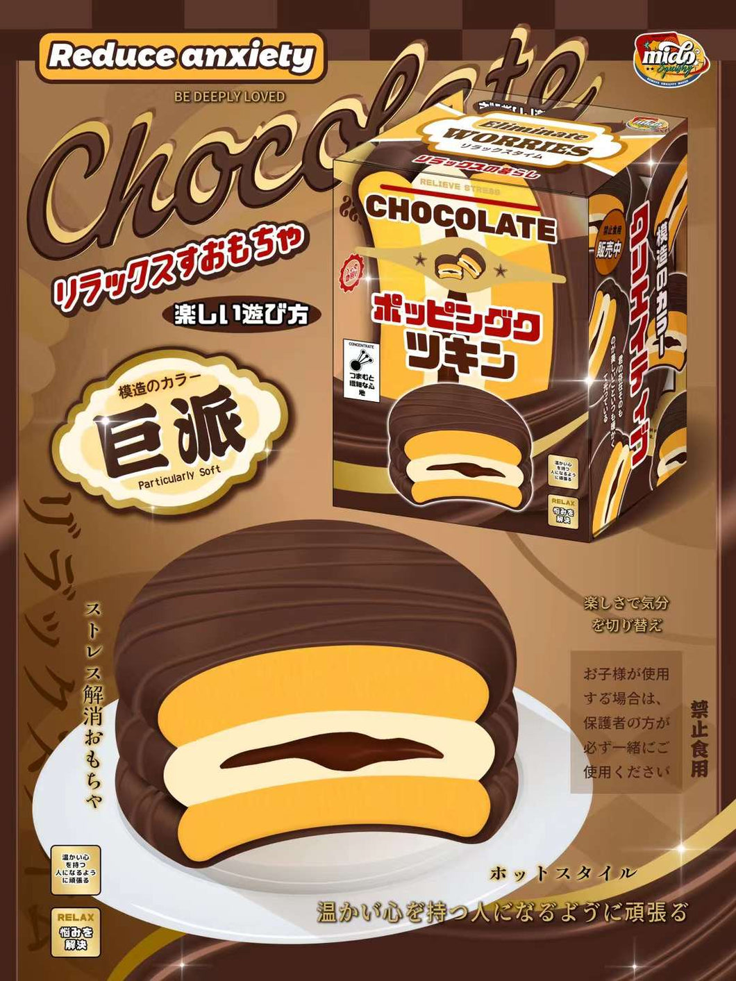 Mido King Size Choco Pie