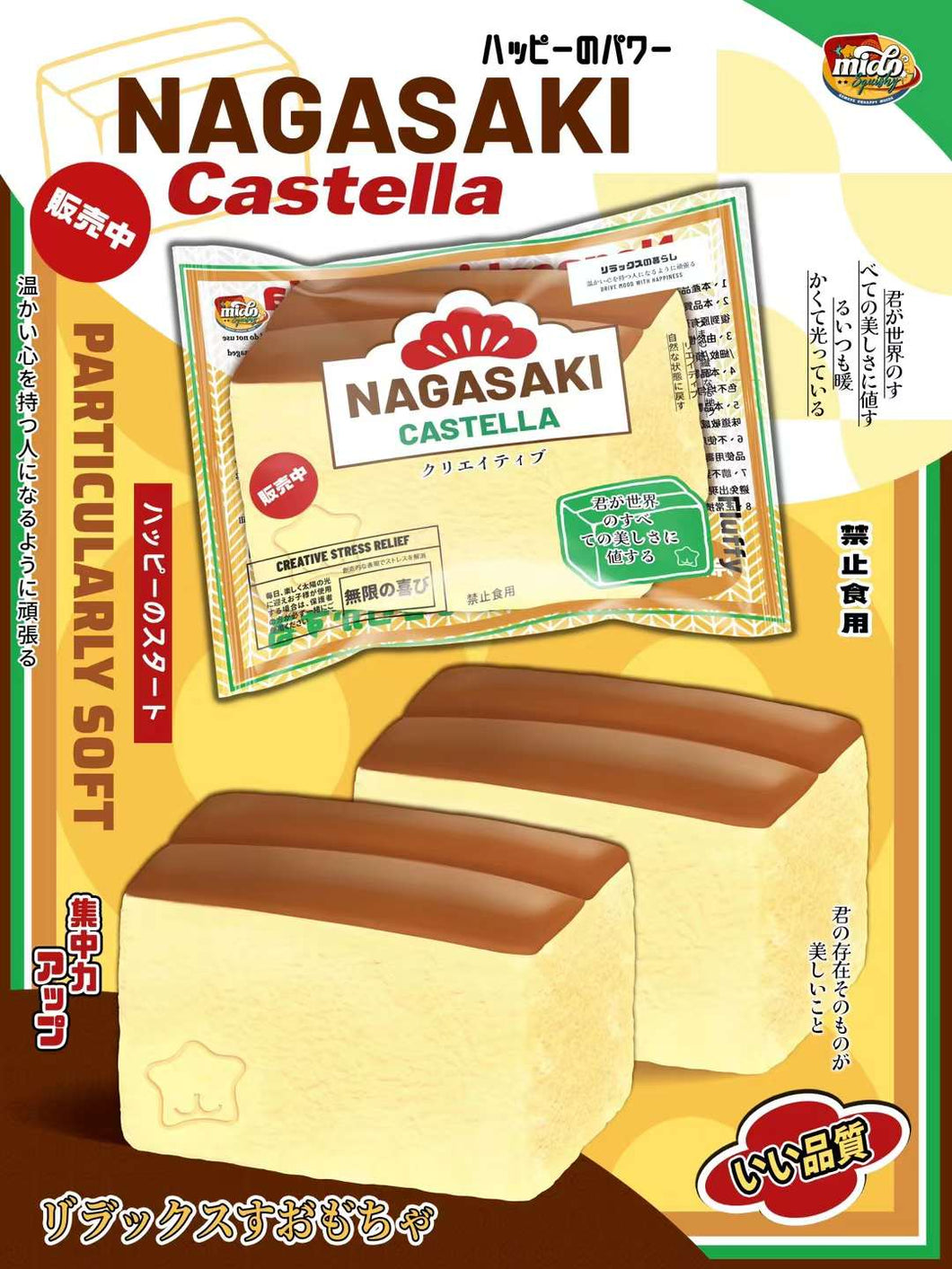 Mido Castella Cake