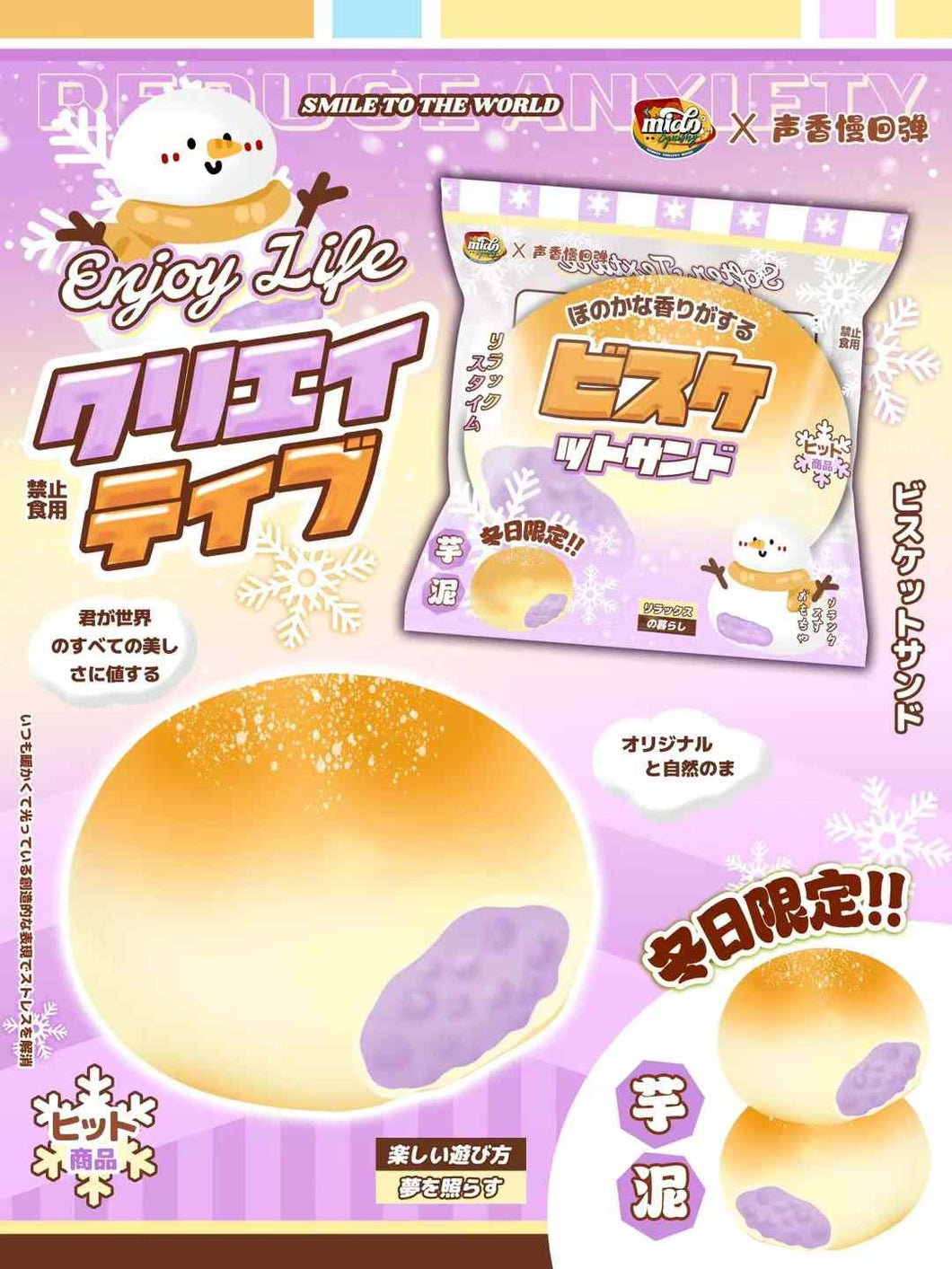 Mido Taro Paste Bun