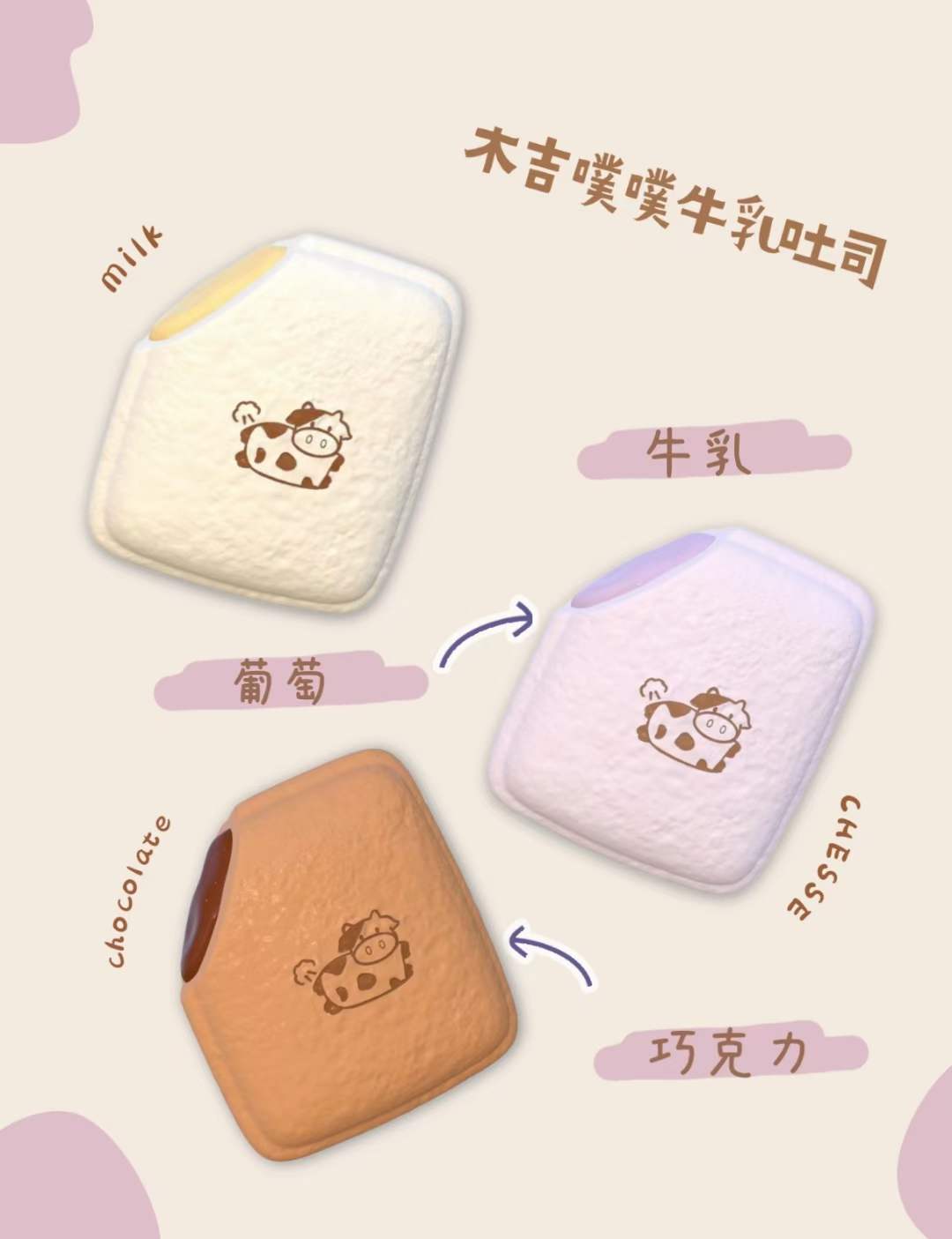 Moozy Cow Milk Toast