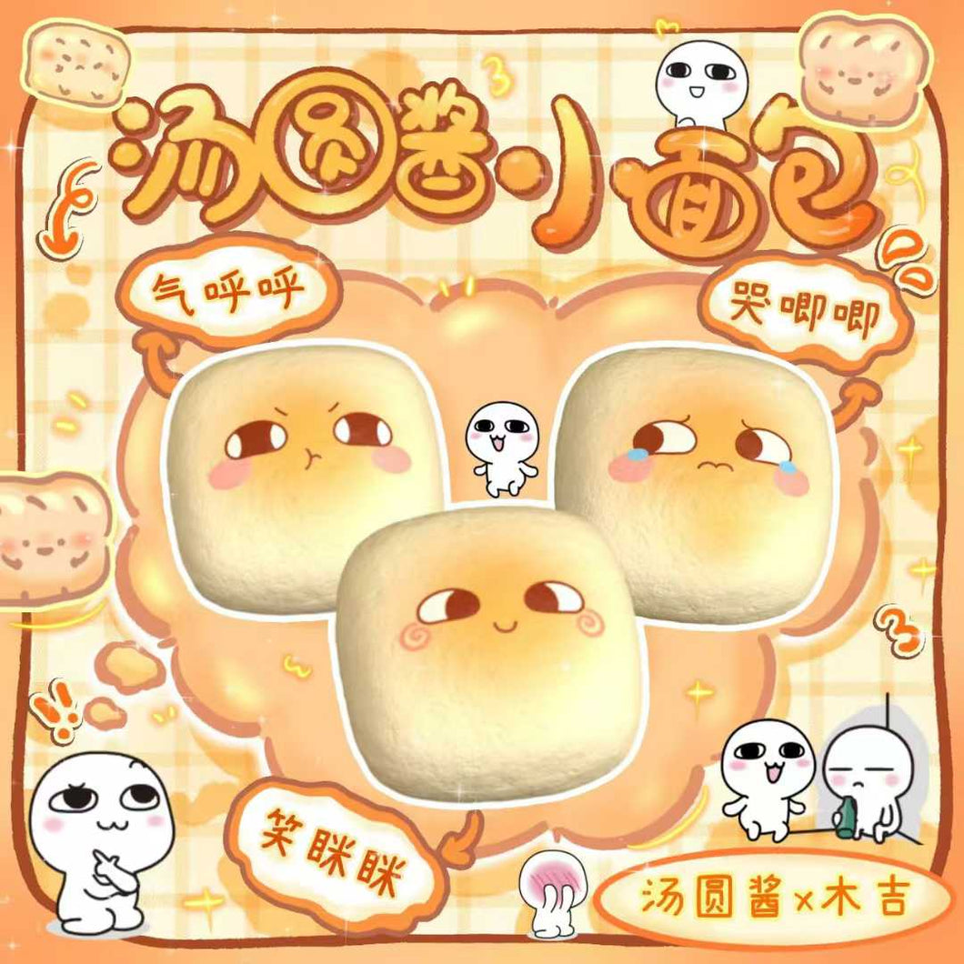 Moozy Emoji Bread Squishy