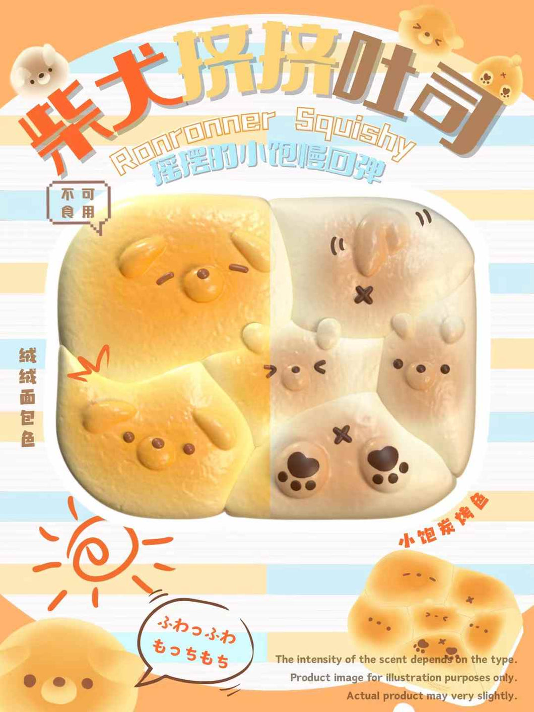 Puppy Chigiri Bread