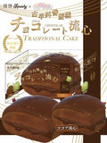 Molten dark chocolate cake
