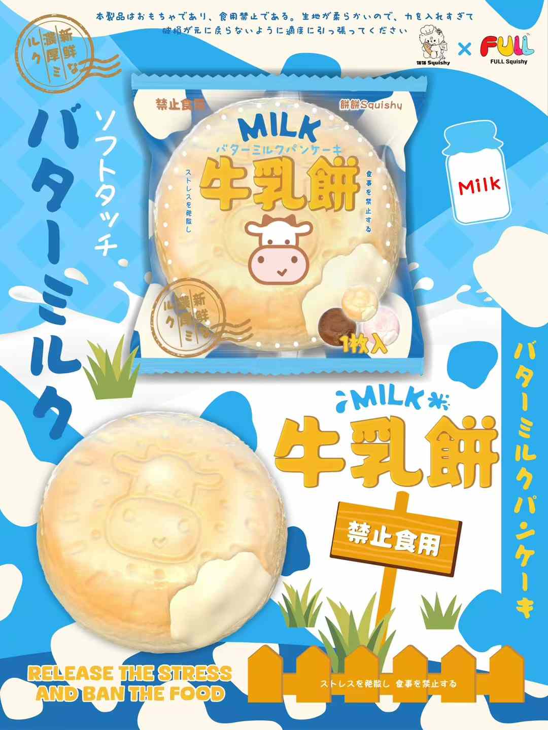 Cow Milk Cake (2 colors)