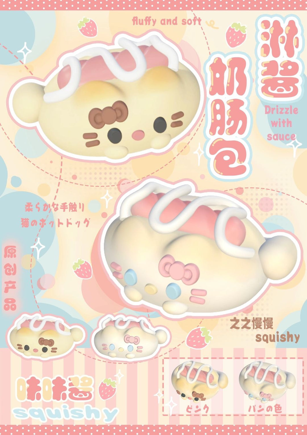 Hello Kitty Cream Bun