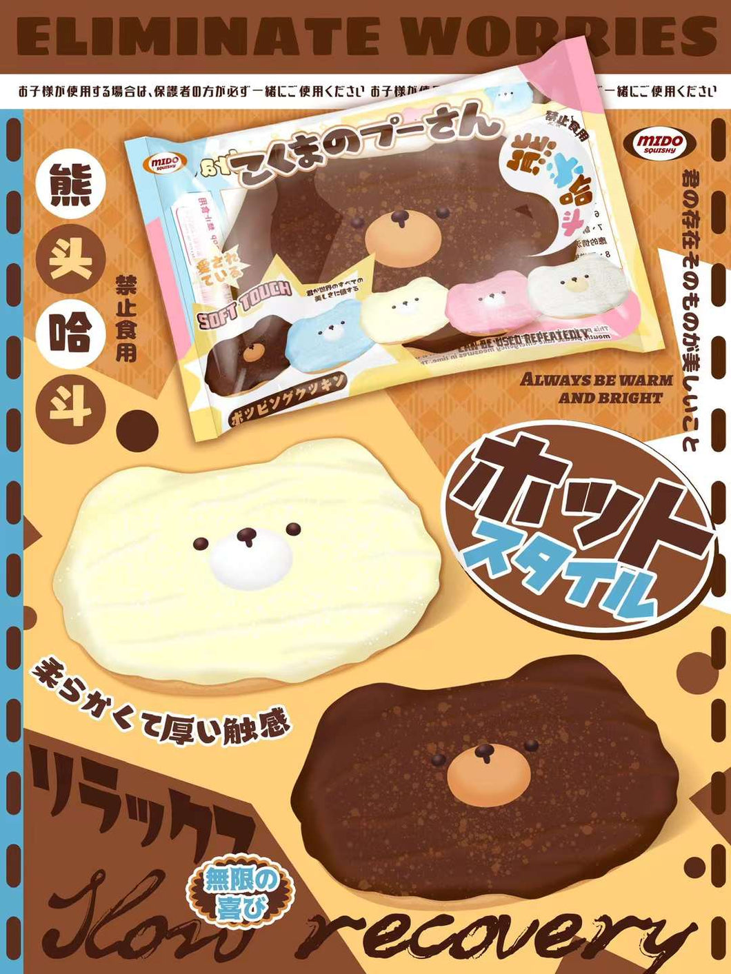 Mido Bear Eclair