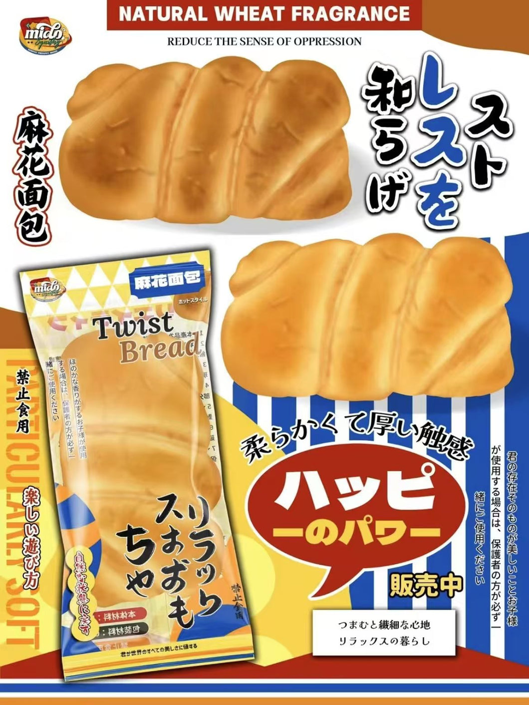 Mido Jumbo Twisted Bread