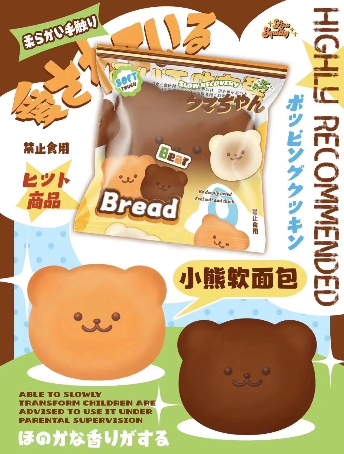 Lisa Bear Bread Squishy – taketherare