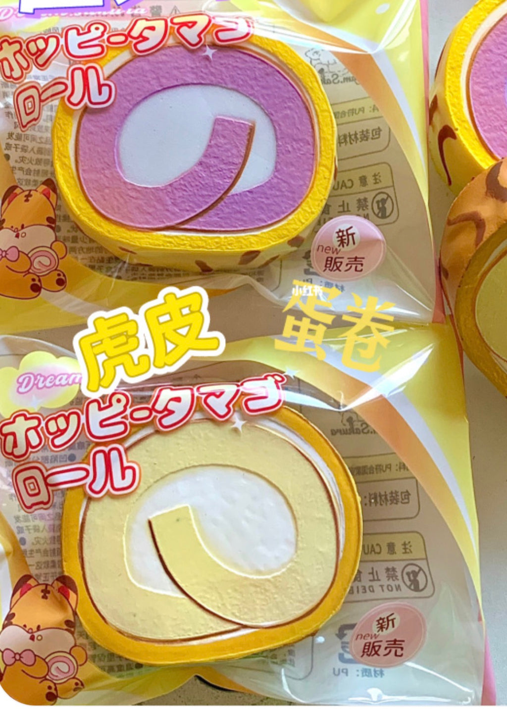 Tiger Skin Cake Roll Squishy