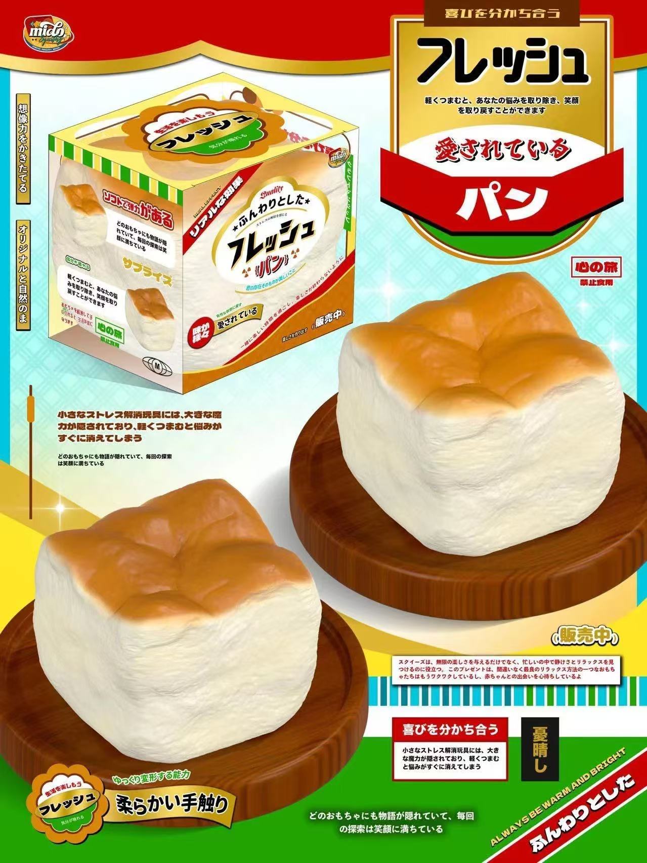 Mido Hand Torn Bread Squishy