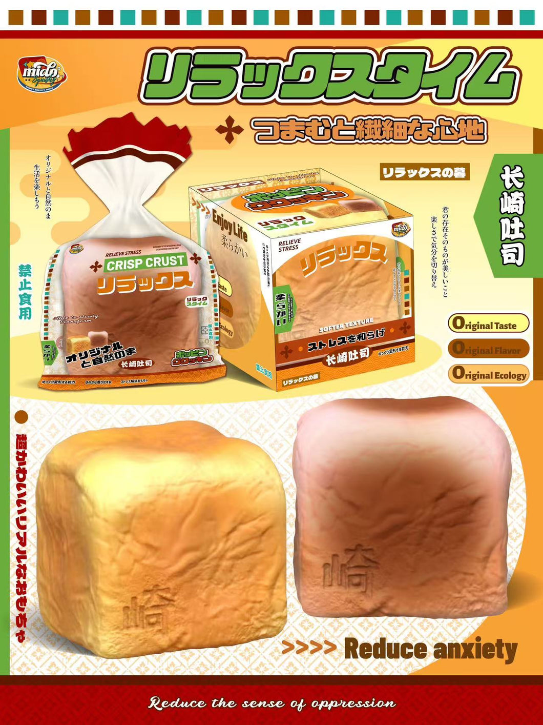 Mido Nagasaki Toast