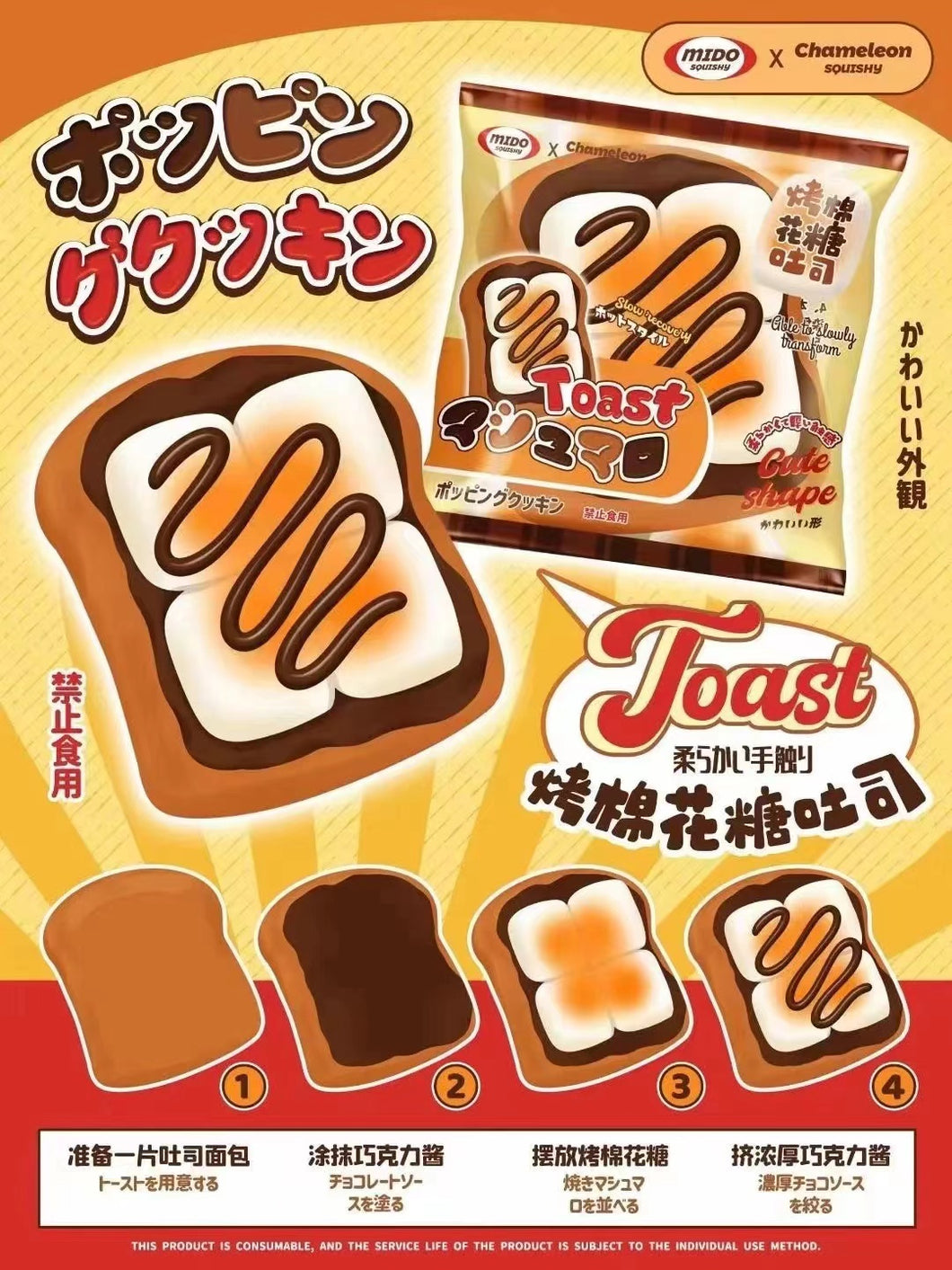 Chocolate Marshmallow Toast