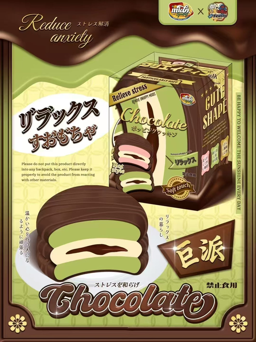 Mido King Size Choco Pie (Matcha)