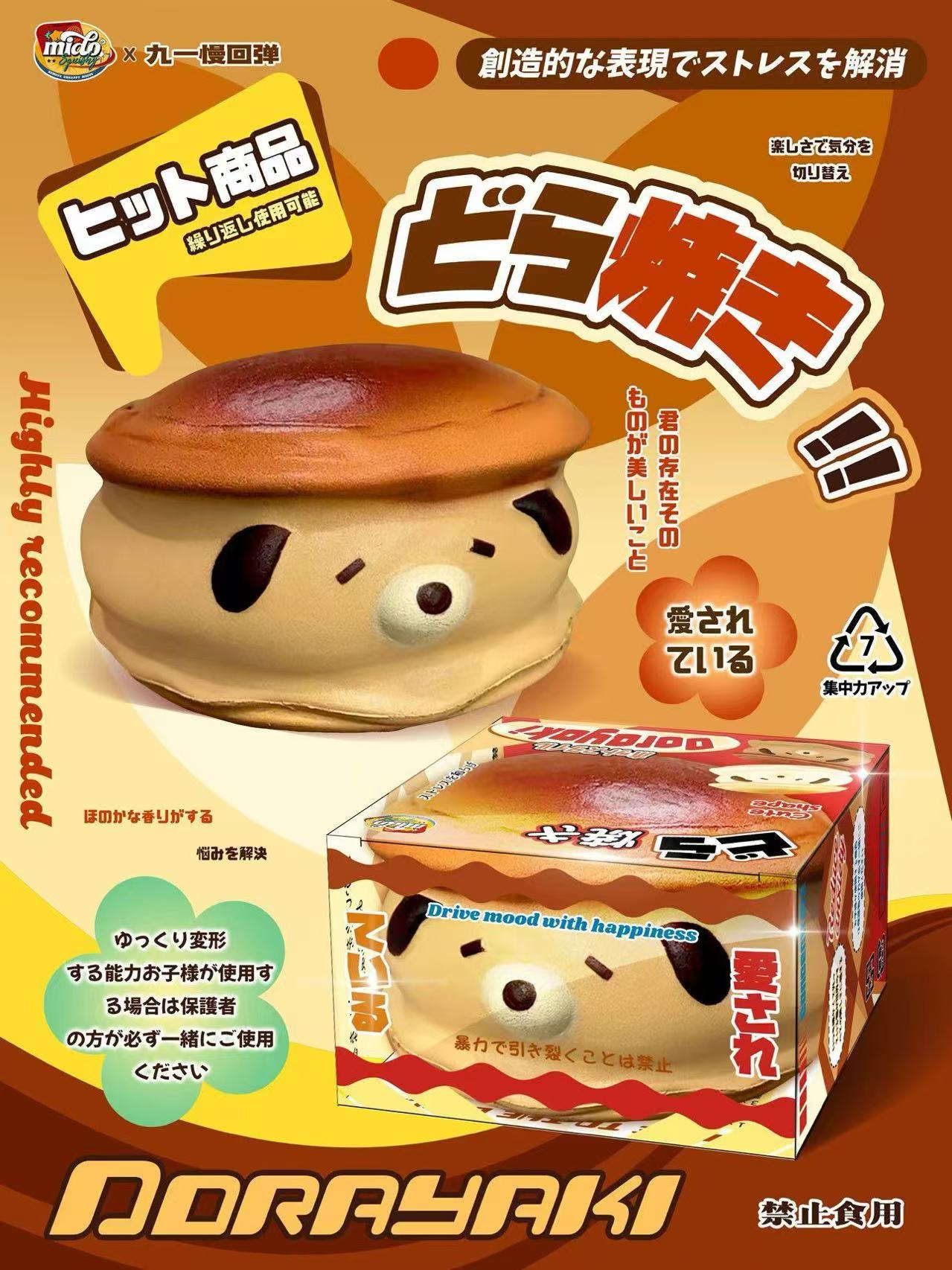 Mido Dark Brown Puppy Dorayaki