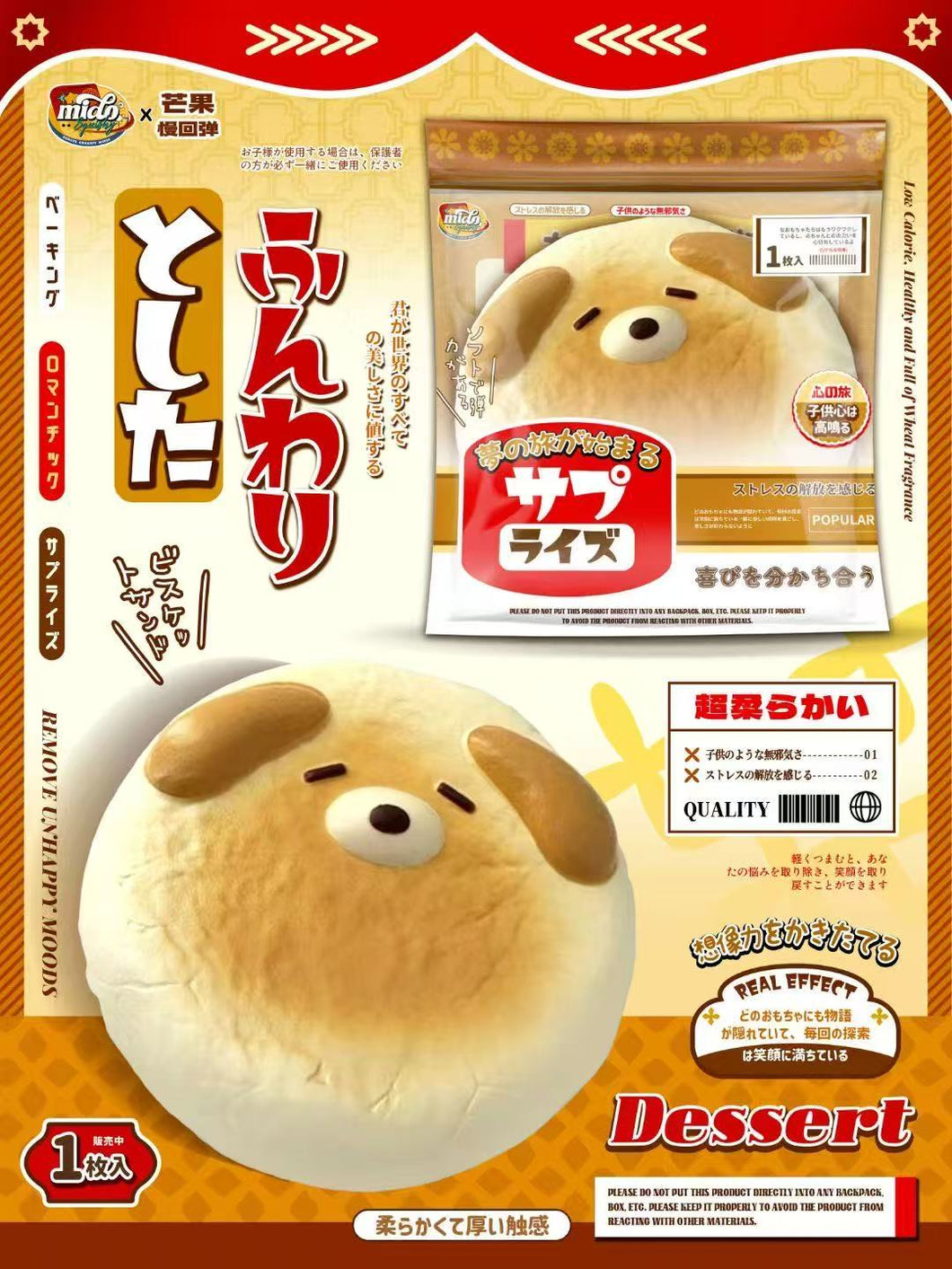 Mido Puppy flatbread Squishy