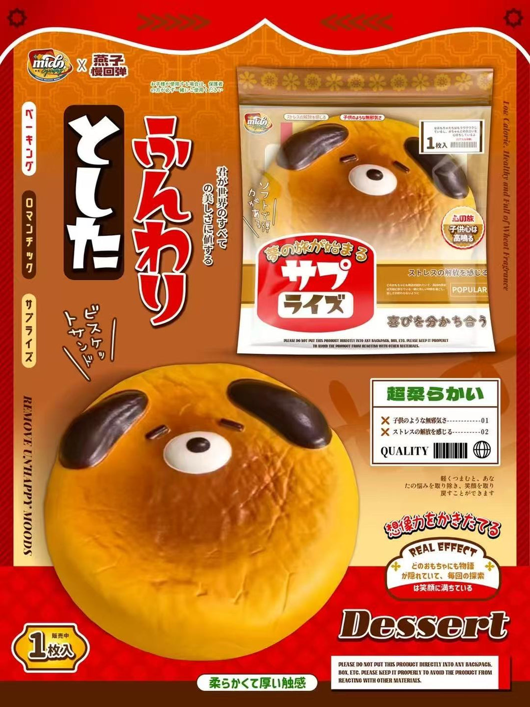 Mido Puppy flatbread Squishy