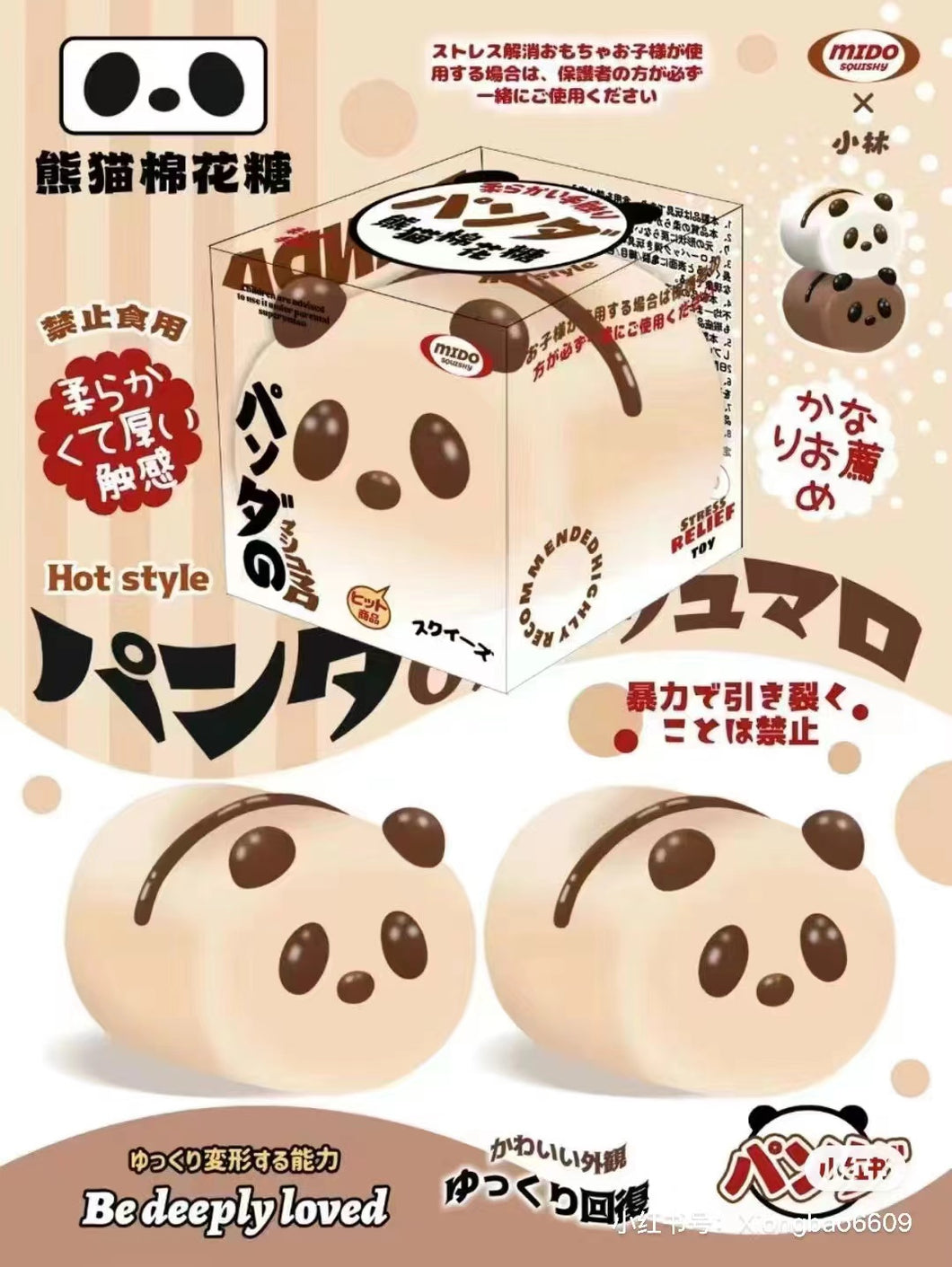 Mido Panda Milk Tea Marshmallow