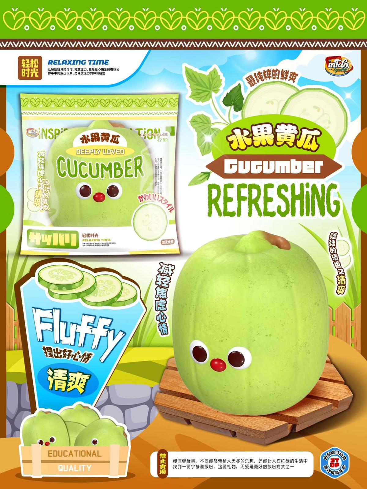 Mido Cucumber Squishy
