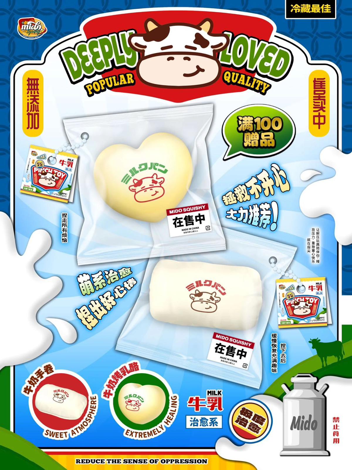 Mido mini cow bread (random one)