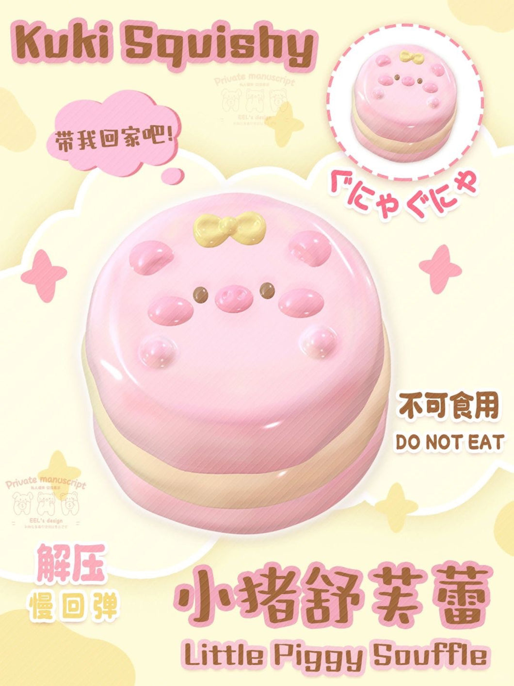 Piggy Soufflé Squishy