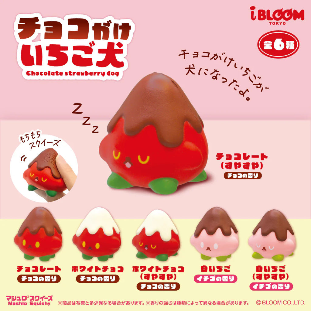 iBloom Strawberry Puppy Blind Capsule Squishy