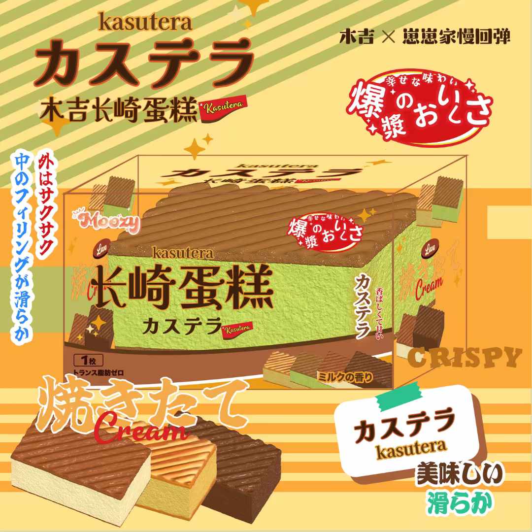 Moozy Castella Cake