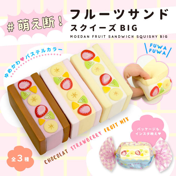 Japan Fruit Sandwich Squishy