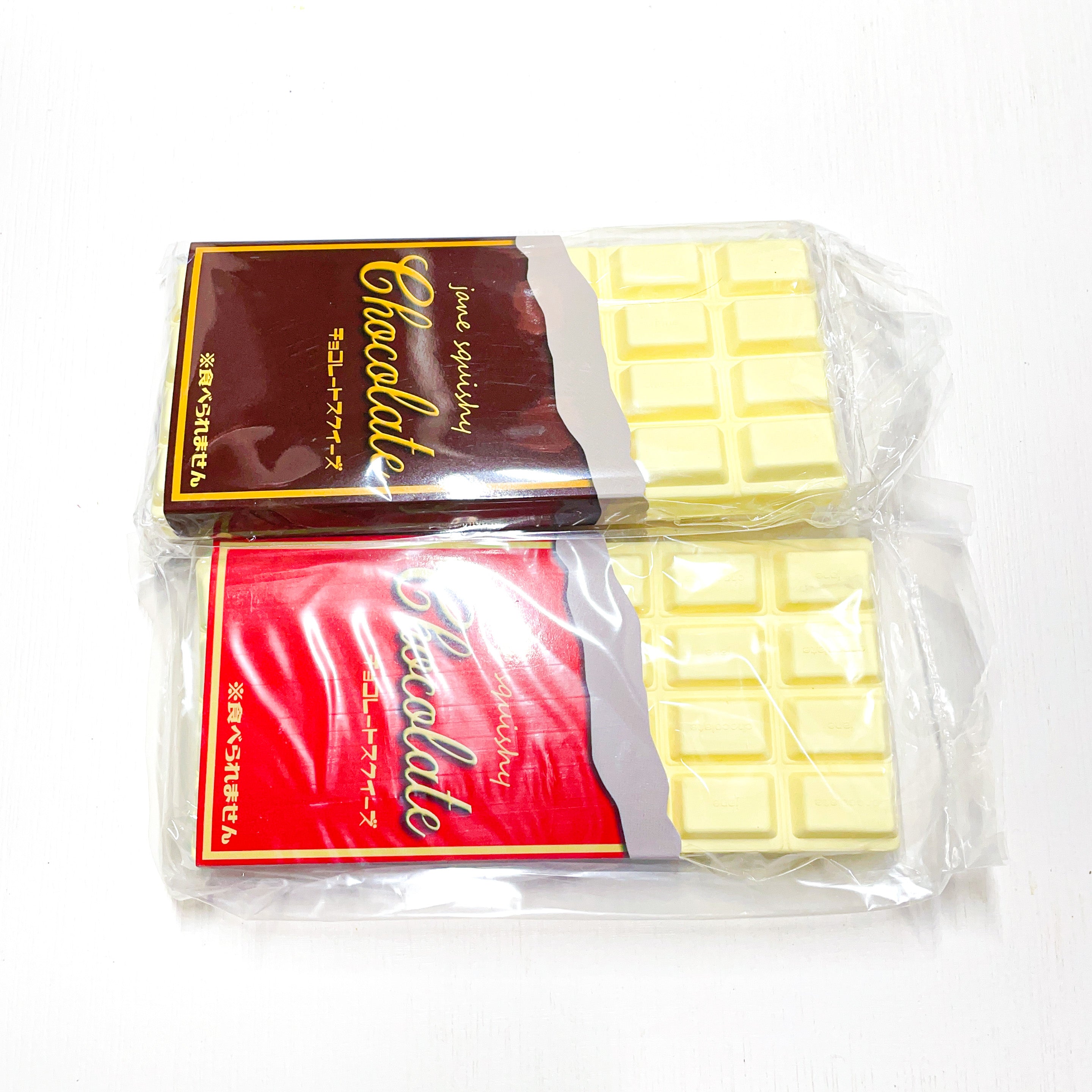 Jane White Chocolate Bar Squishy