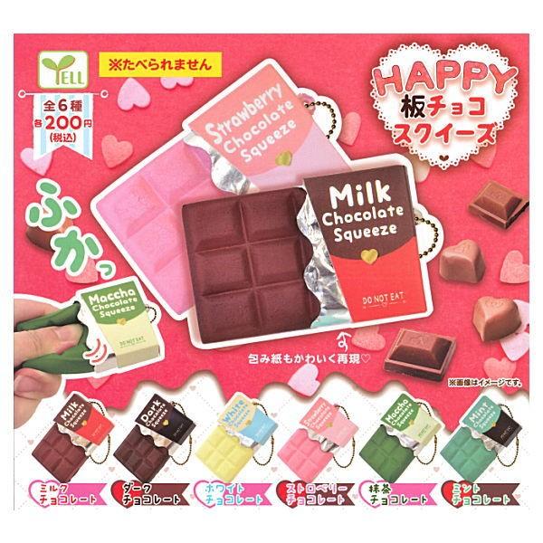 Japan Mini Chocolate Bar Squishy Full Set of 6