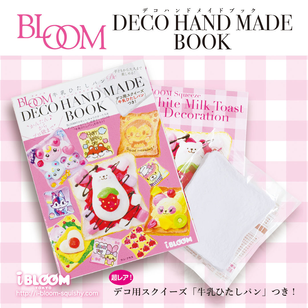 iBloom Deco Handmade Book with DIY Toast Squishy
