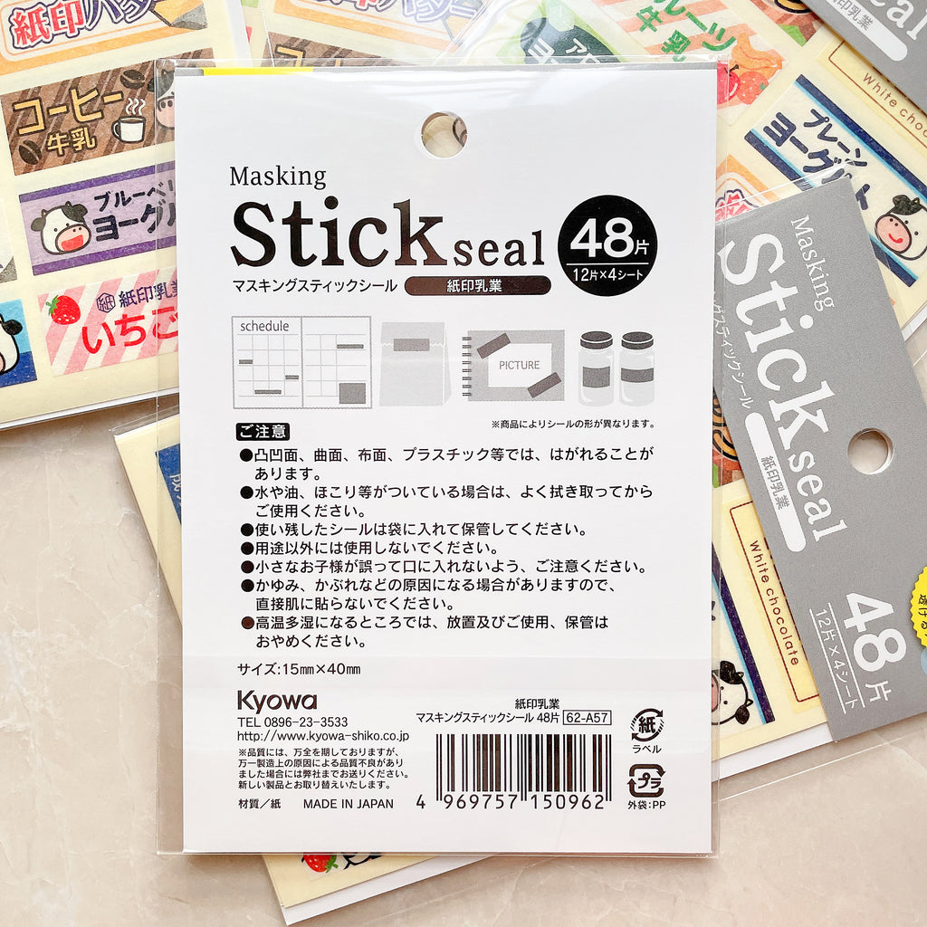 COW STICKER SEAL