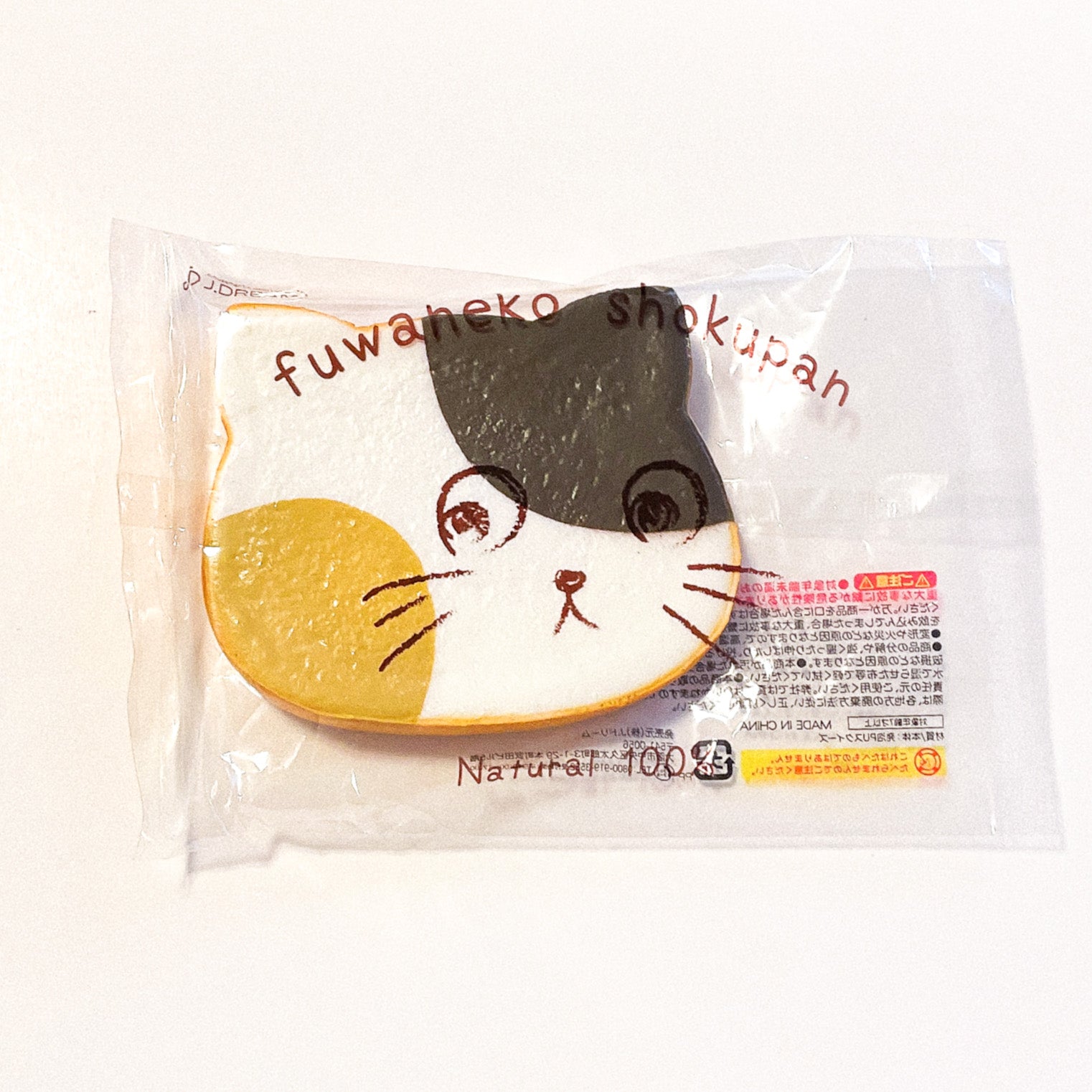 Cat Toast Squishy (may have manufactured problems)