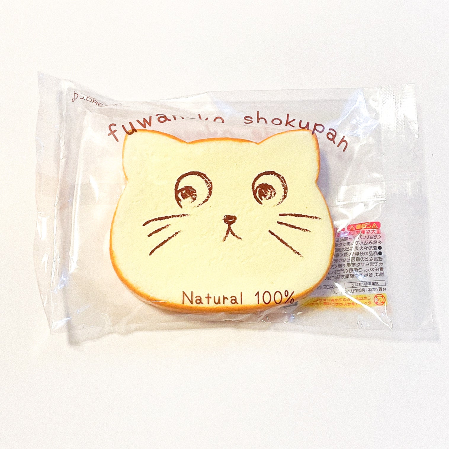 Cat Toast Squishy (may have manufactured problems)