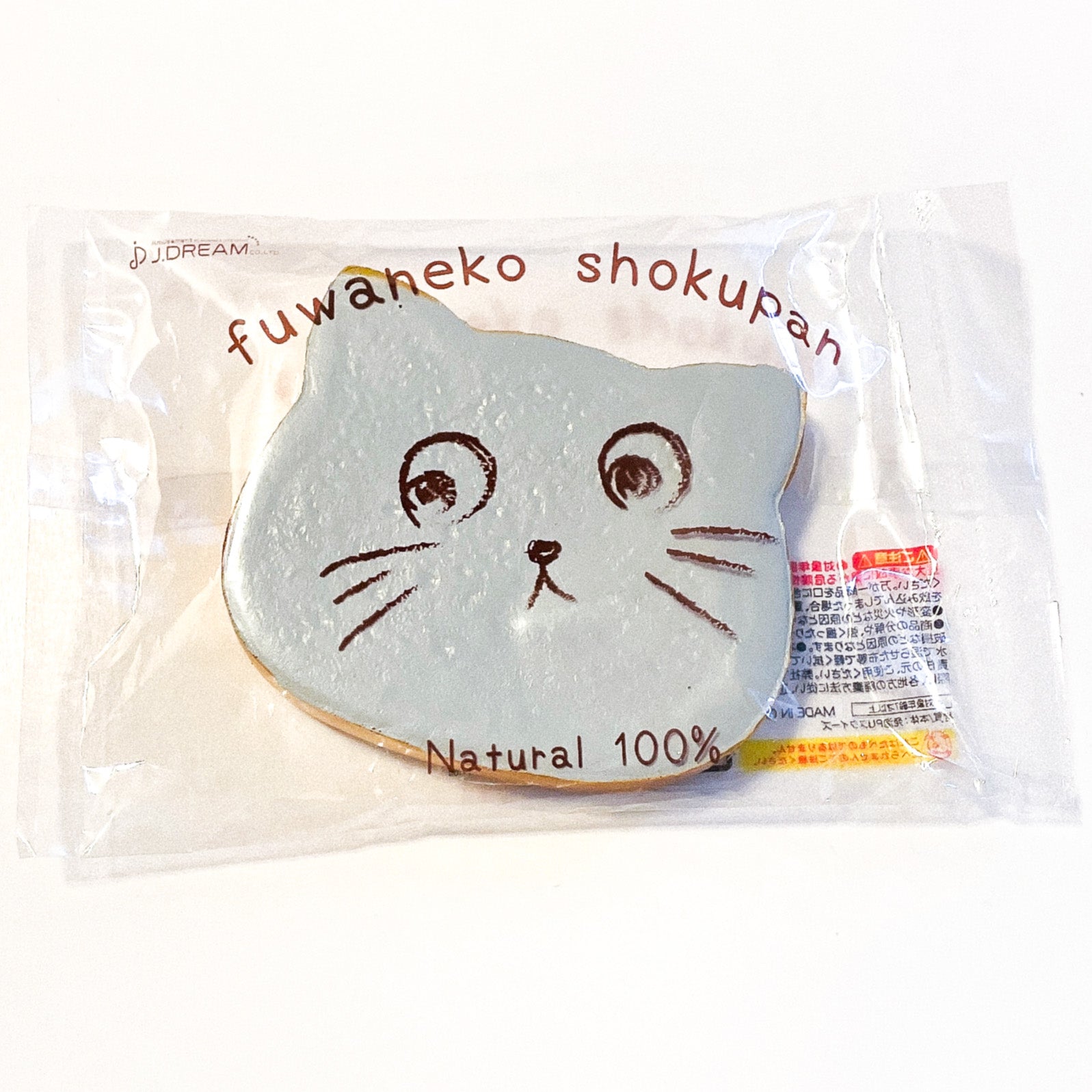 Cat Toast Squishy (may have manufactured problems)