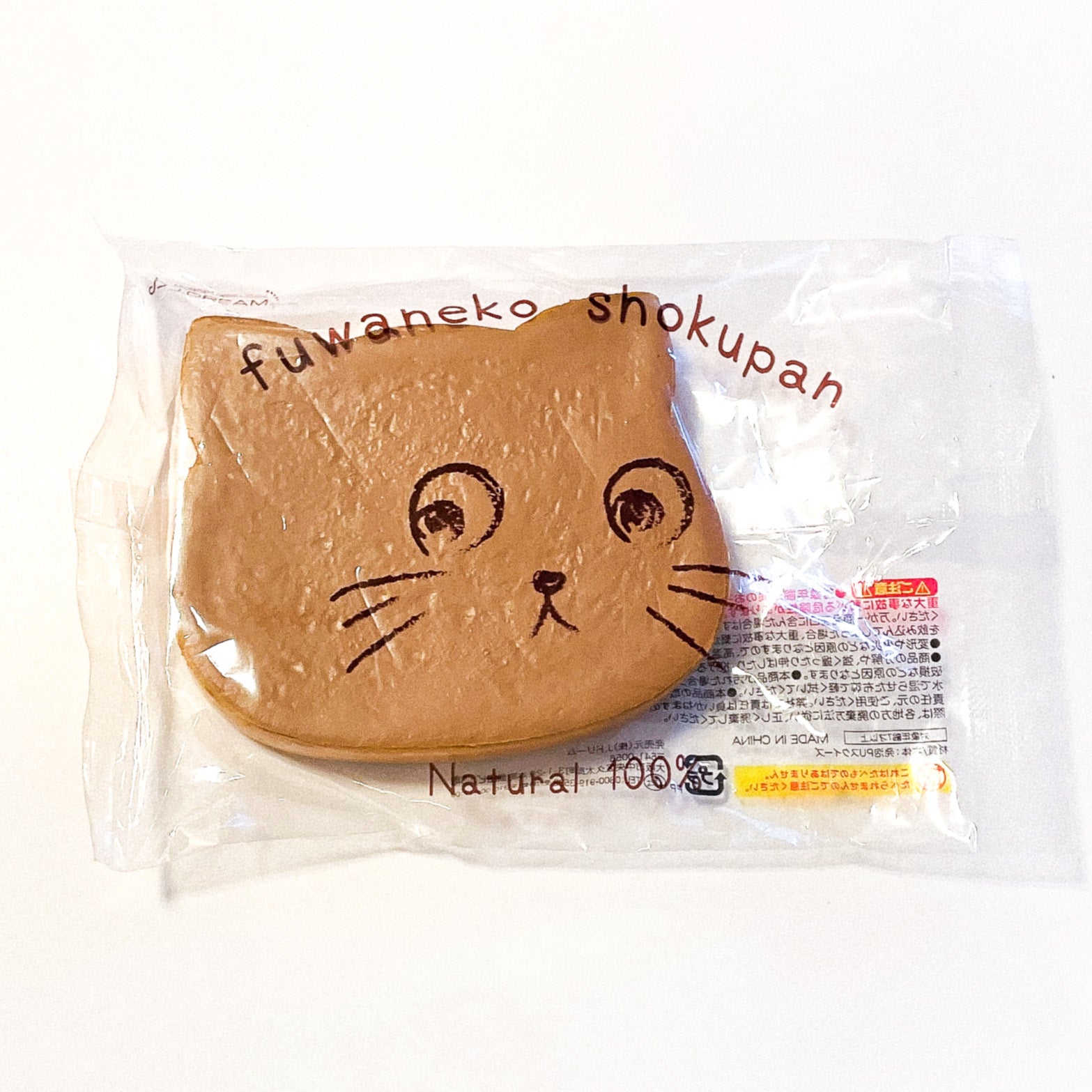 Cat Toast Squishy (may have manufactured problems)