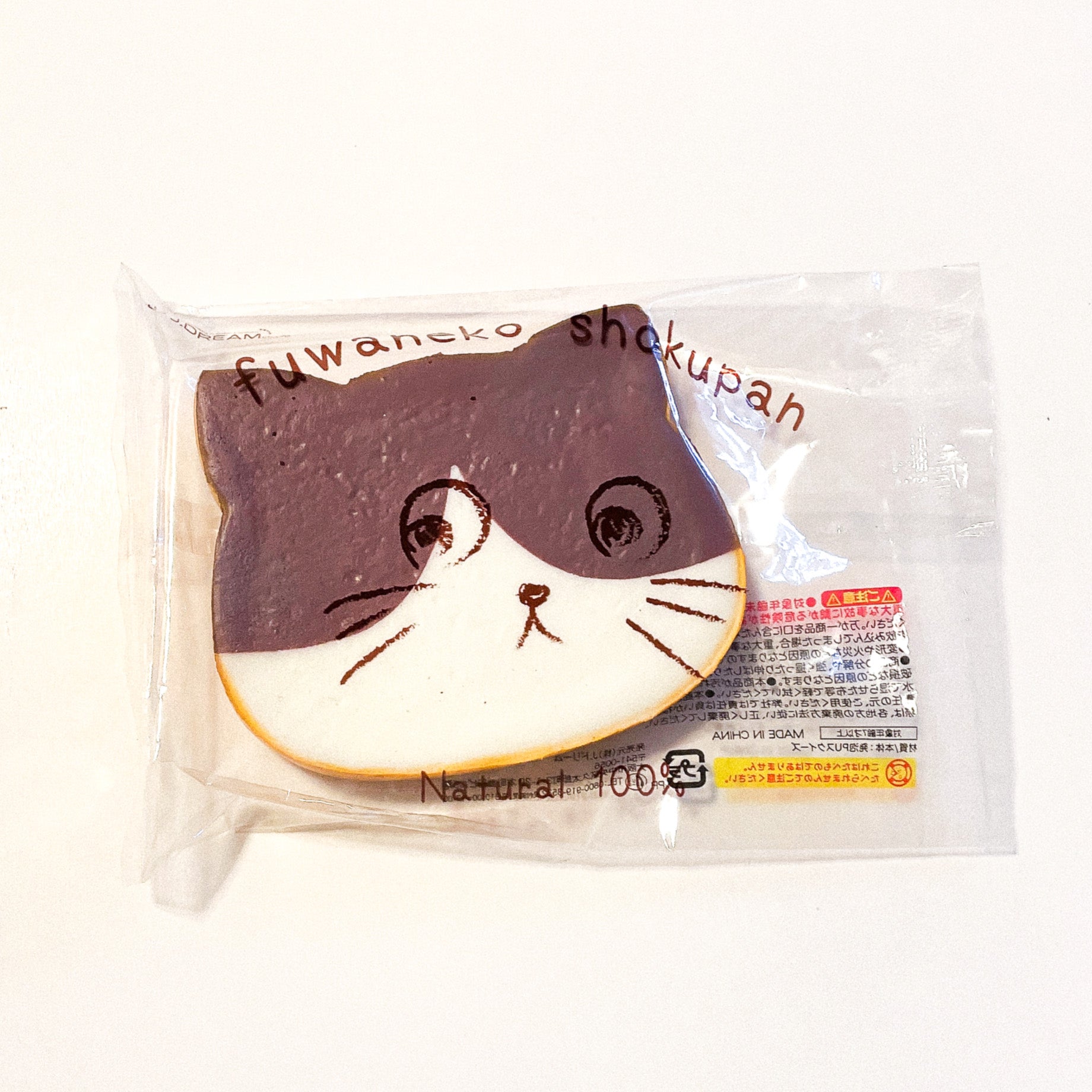 Cat Toast Squishy (may have manufactured problems)