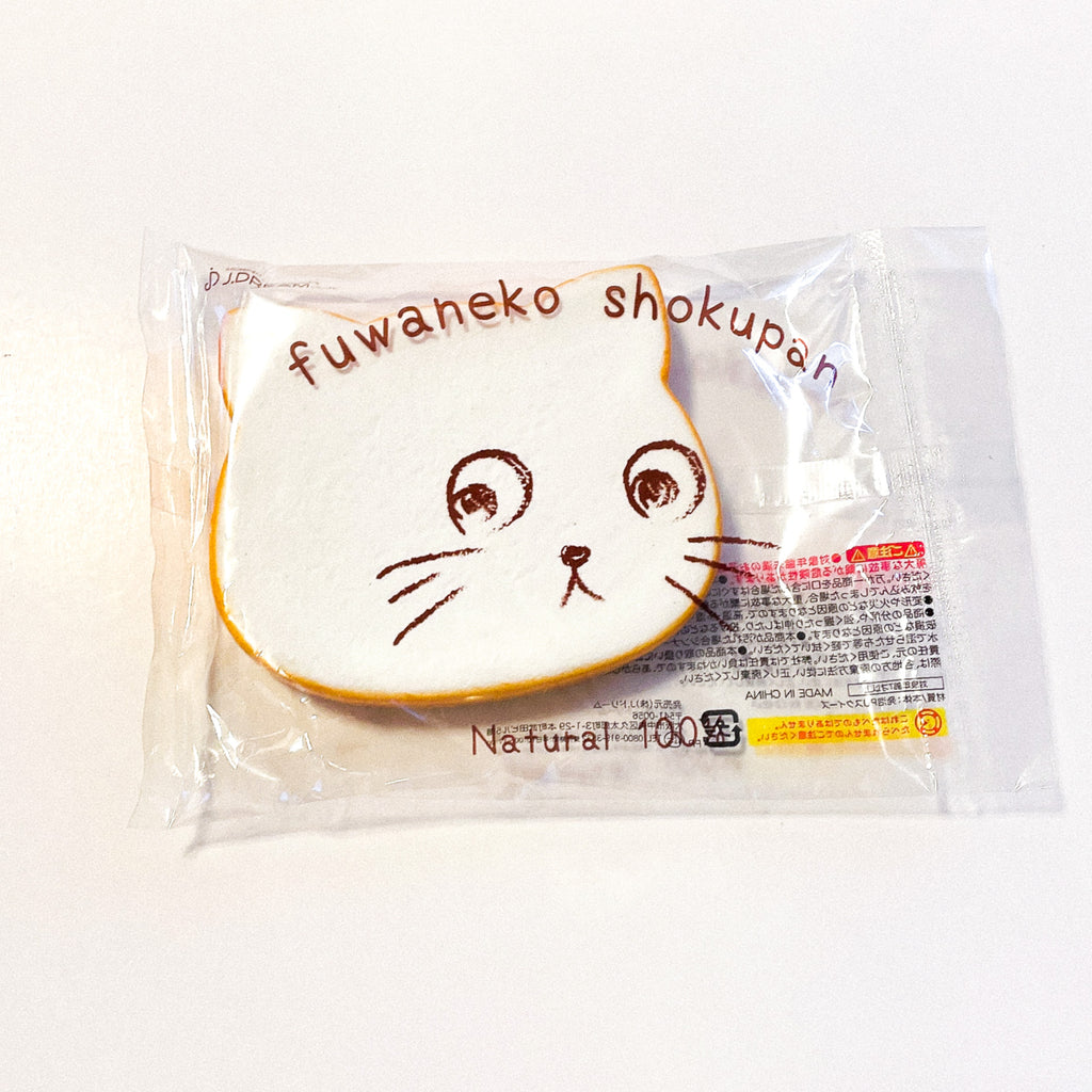 Cat Toast Squishy (may have manufactured problems)